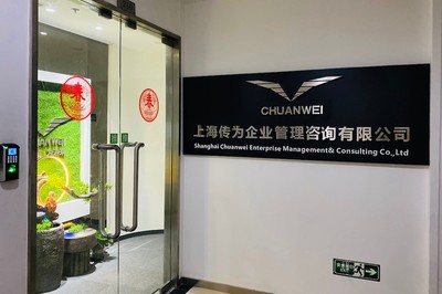 傳為咨詢 企業管理咨詢的智慧引航者